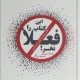 این کتاب را فعلا نخر! اثر جان پری