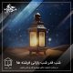 شب قدر شب بارانی فرشته ها