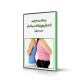سخنرانی کاهش وزن و تناسب اندام مسیحا برزگر
