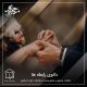 دائوی رابطه ها