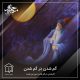 گم شدن در گم شدن