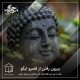 بیرون رفتن از قلمرو ایگو