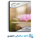ذهن آگاهی