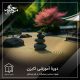 دورۀ آموزشی «کایزن»