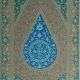 کتاب صوتی ترانه خواندن به وقت باران