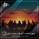 معیار شناخت آدم ها و دوست یابی