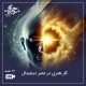 کار هنری در عصر دیجیتال