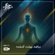 مراقبه,بهشت گمشده