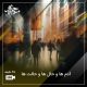 آدم ها حال ها و حالت ها