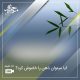 آیا می توان ذهن را خاموش کرد؟
