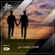 داستان دوست من