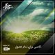 کلاسی برای تمام فصول
