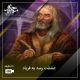 عشقت رسد به فریاد