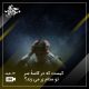 کیست که در کاسهٔ سر تو مدام زر میزند؟