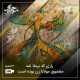 رازی که بر ملا شد