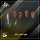 فهم معنای ایگو