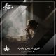 نوری در پس پنجره