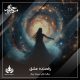 رقصنده عشق