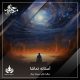 آستانه تماشا